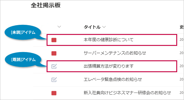 モダンUI リストWebパーツ