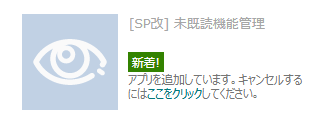 インストール中(クラシック)