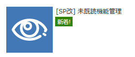 インストール完了(クラシック)
