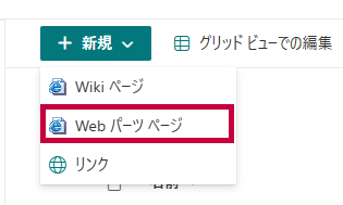 新規