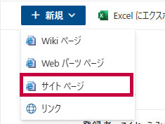 Webパーツページを作成