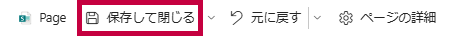 追加